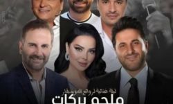 تكريم ملحم بركات في عمّان